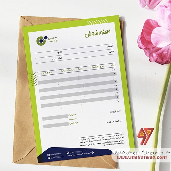 طرح لایه باز فاکتور فروش مدرن
