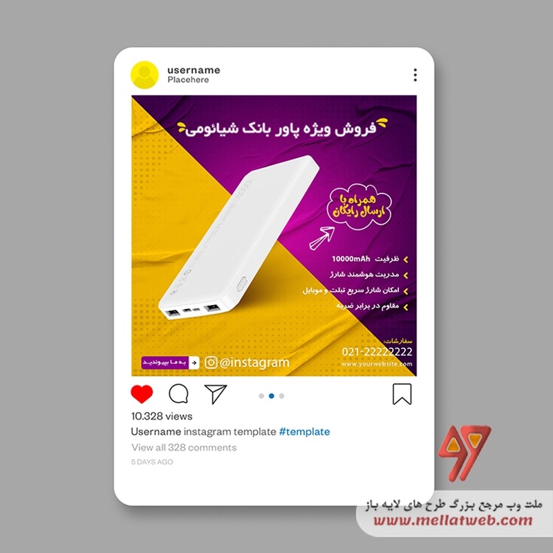 قالب پست اینستاگرام مدرن با فرمت PSD