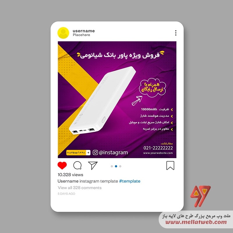 طرح لایه باز پست اینستاگرام