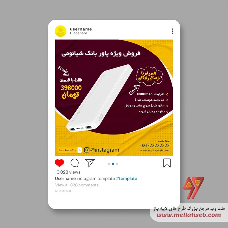 طرح لایه باز پست اینستاگرامی فروشگاهی PSD