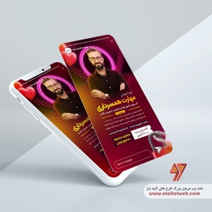 طرح لایه باز استوری اینستاگرام(بنر جشنواره ثبت نام دوره آموزشی)