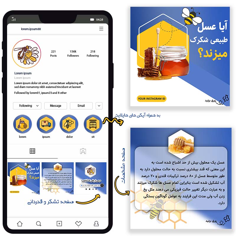 طرح لایه باز پست اینستاگرام عسل فروشی