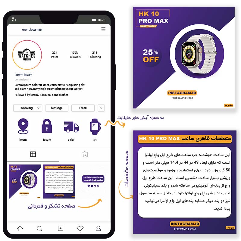 طرح لایه باز پست اینستاگرام ساعت فروشی