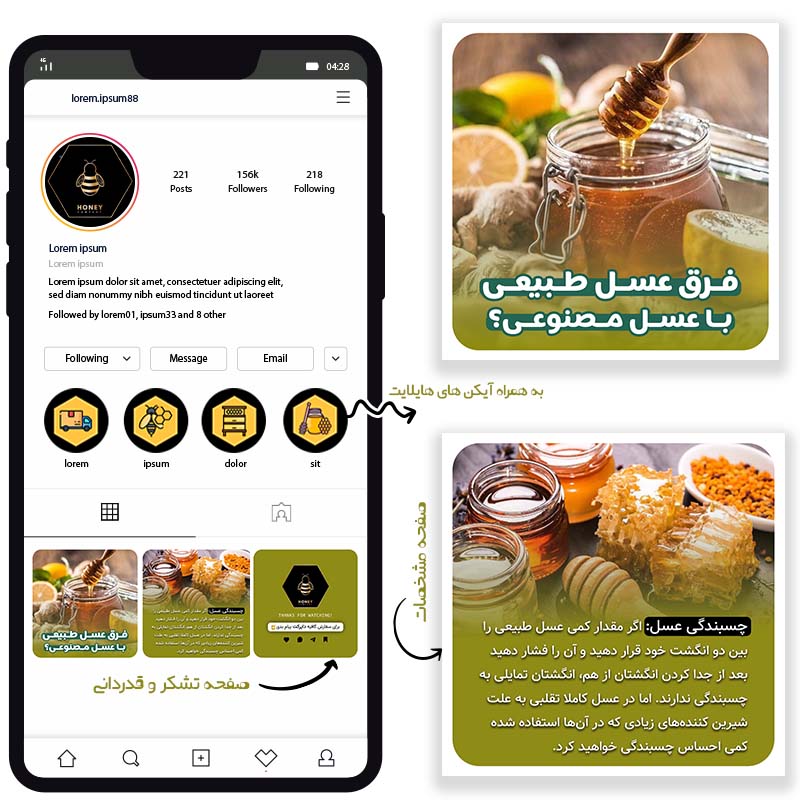 طرح لایه باز پست اینستاگرام عسل فروشی