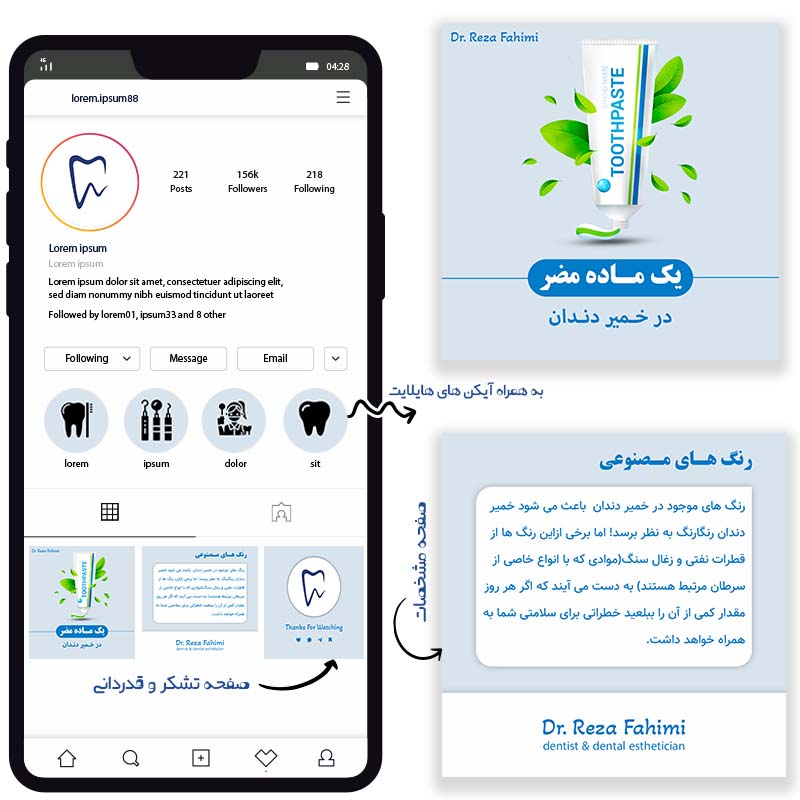 طرح لایه باز پست اینستاگرام تولید محتوا بهداشتی و دندان