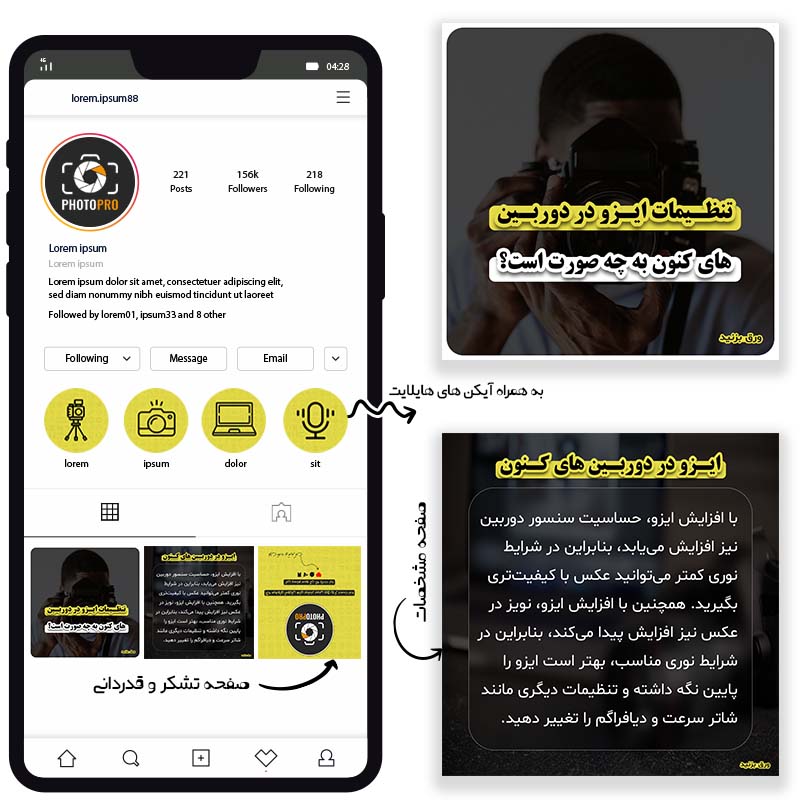 طرح لایه باز پست اینستاگرام مخصوص تولید محتوای آموزشی
