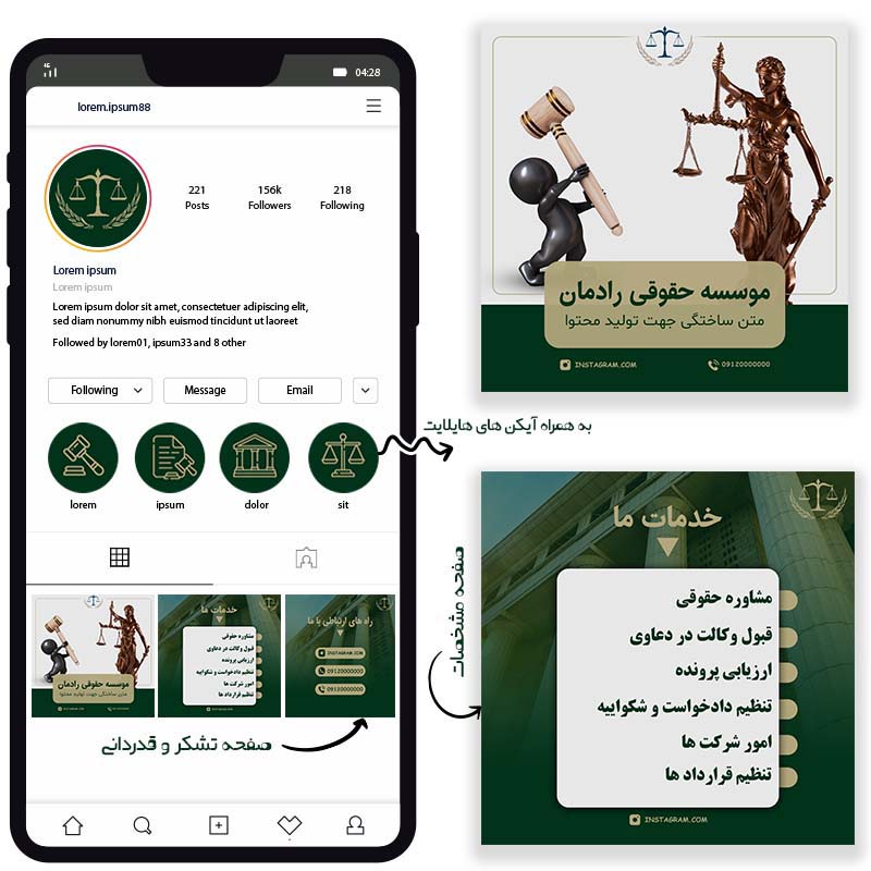 طرح لایه باز پست اینستاگرام وکالت به همراه اسلاید ها و هایلایت 