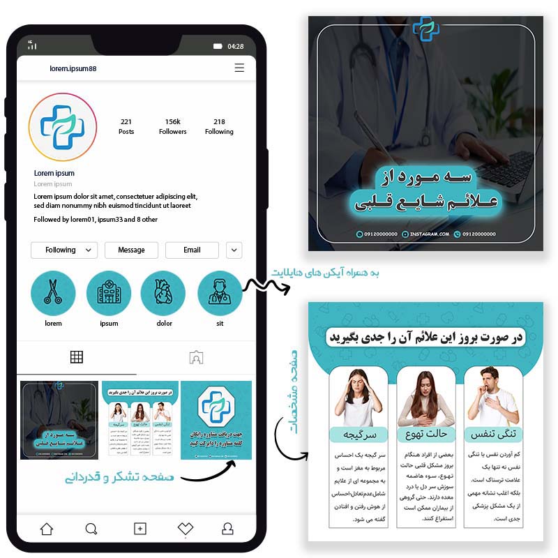 طرح لایه باز پست اینستاگرام پزشکی