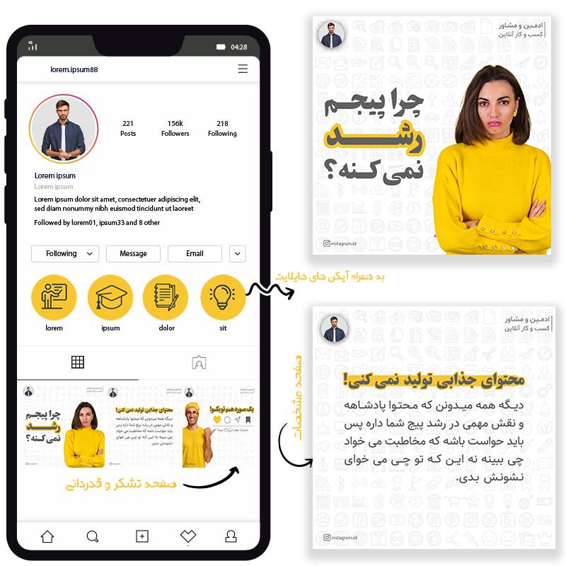 قالب پست اینستاگرام دیجیتال مارکتینگ برای تولید محتوا