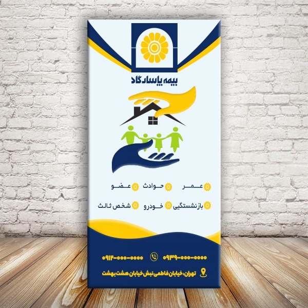 طرح لایه باز بنر بیمه پاسارگاد