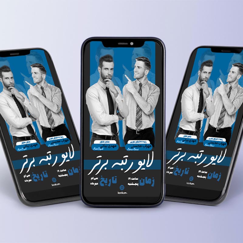 دانلود استوری بنر لایو اینستاگرام لایه باز