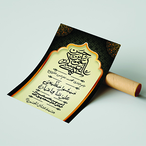 دانلود بنر لایه باز اطلاعیه شهادت امام حسن عسکری (ع)