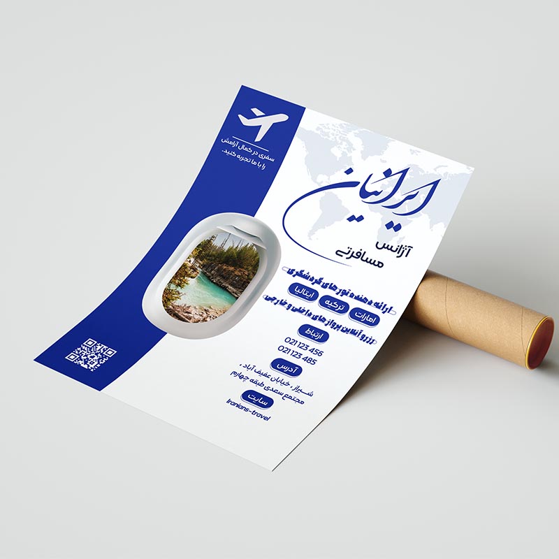دانلود تراکت لایه باز آژانس مسافرتی - هواپیمایی