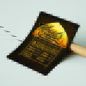 دانلود بنر لایه باز اطلاعیه شهادت امام حسن عسکری (ع)