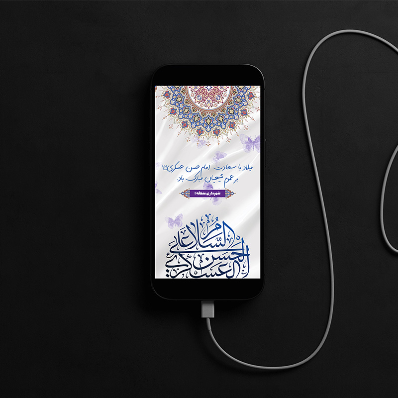 دانلود استوری بنر ولادت امام حسن عسکری (ع) لایه باز تبریک 