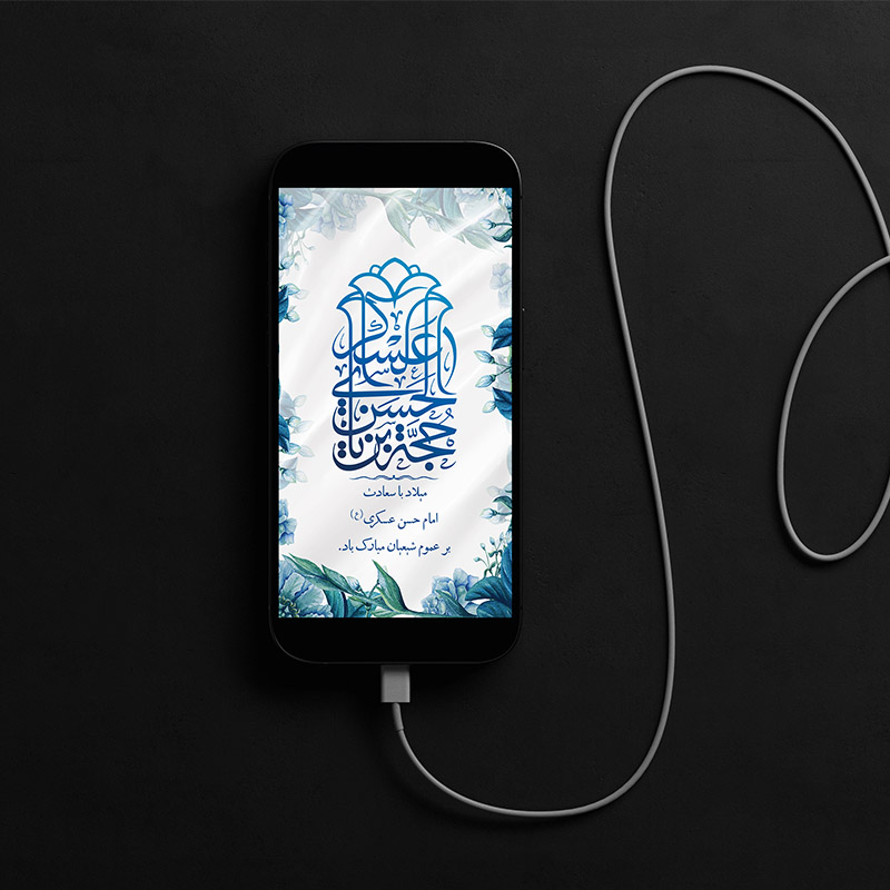 دانلود استوری بنر ولادت امام حسن عسکری (ع) لایه باز تبریک