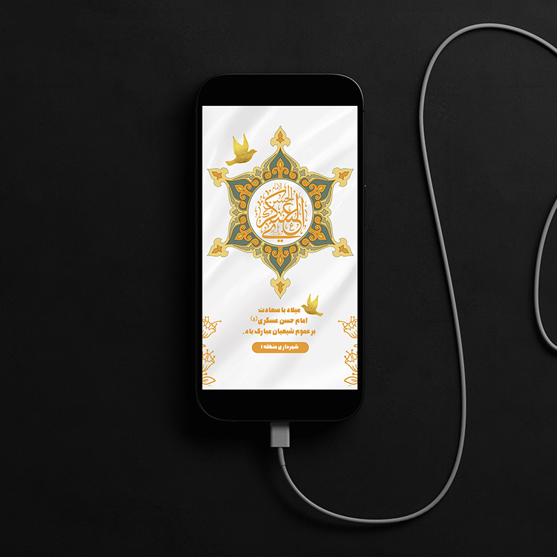 دانلود استوری بنر ولادت امام حسن عسکری (ع) لایه باز اطلاعیه