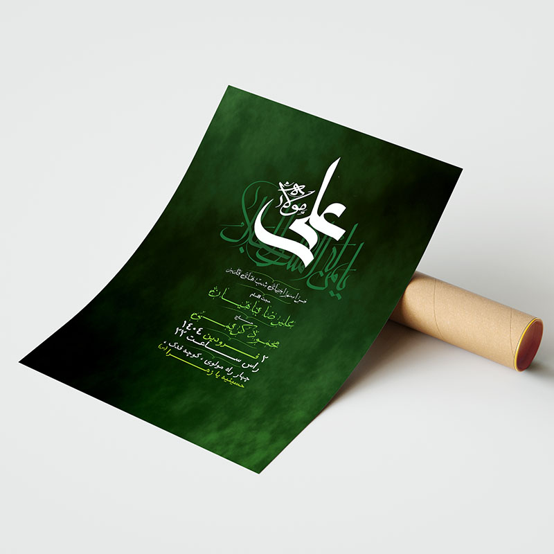 دانلود بنر لایه باز اطلاعیه شب قدر