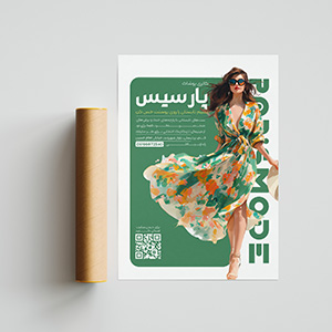 دانلود تراکت لایه باز فروشگاه لباس زنانه