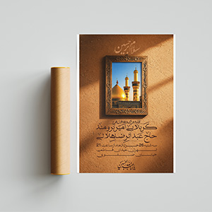 دانلود بنر اطلاعیه محرم لایه باز