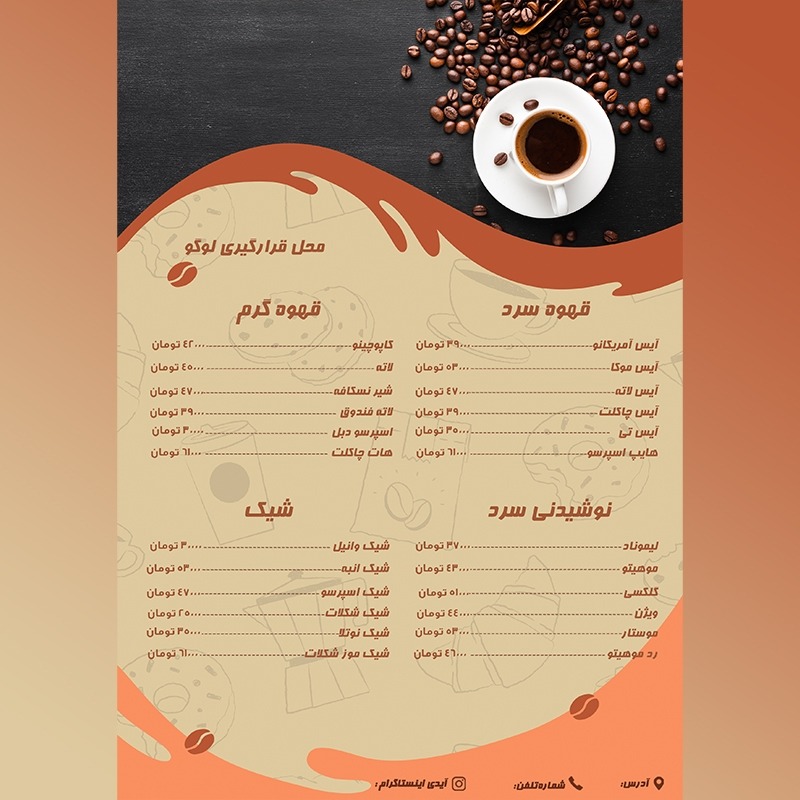منوی کافه