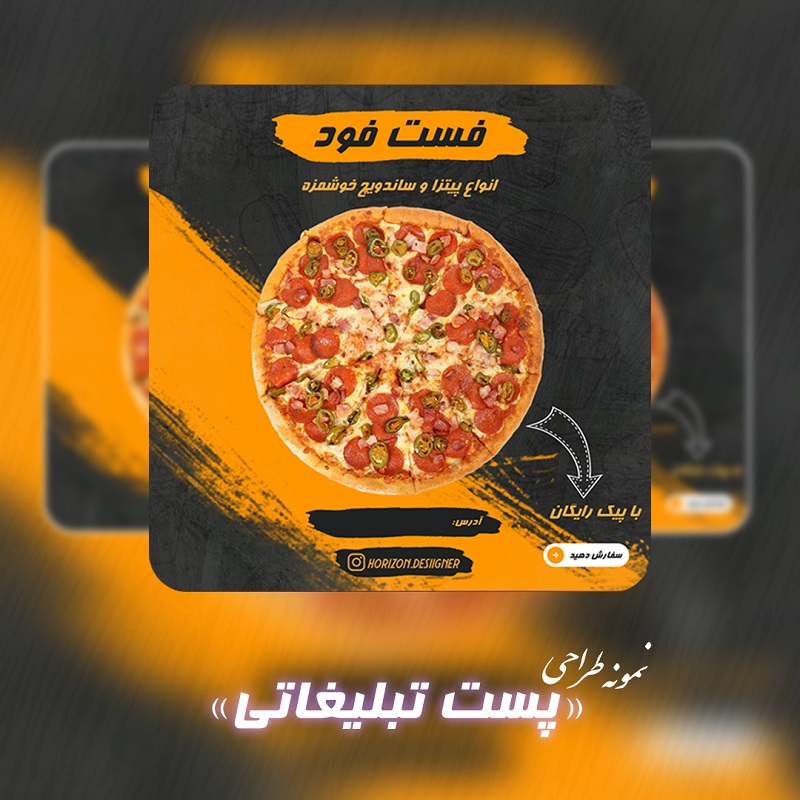 طرح لایه باز پست اینستاگرامی فست فود