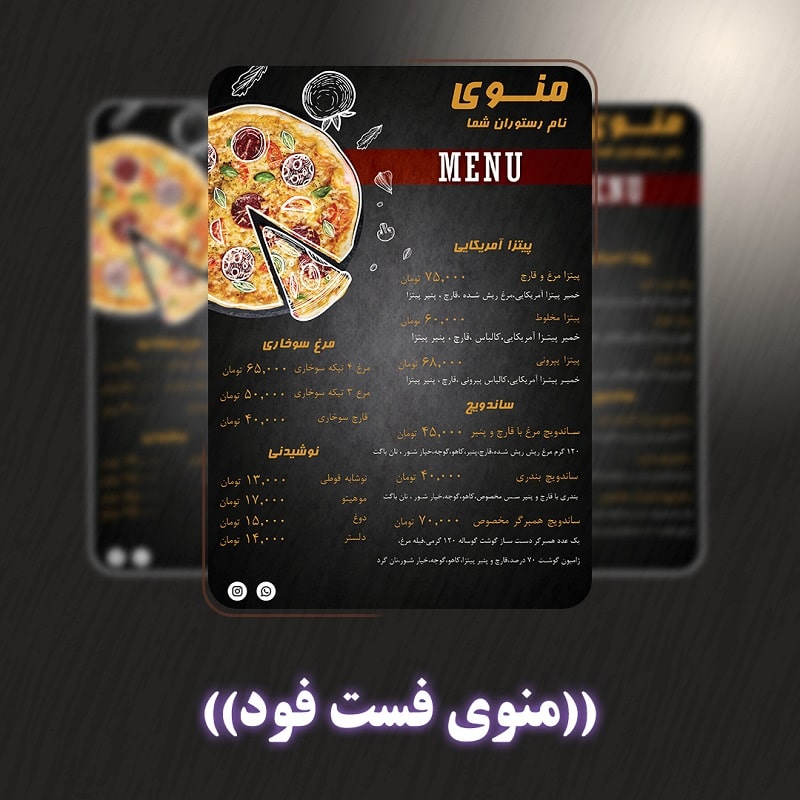 طرح لایه باز منوی فست فود