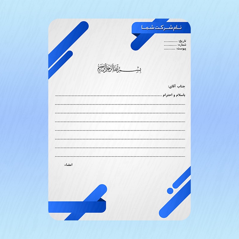 طرح لایه باز سربرگ