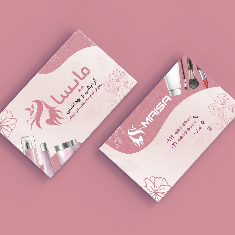 طرح لایه باز کارت ویزیت لوازم آرایشی و بهداشتی
