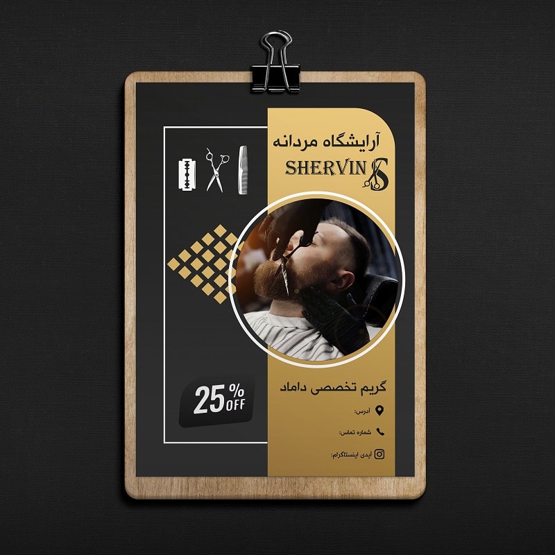 طرح لایه باز تراکت تبلیغاتی آرایشگاه