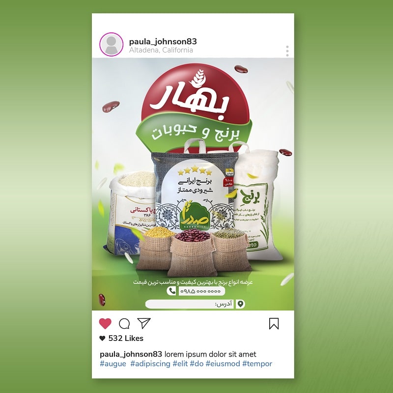 طرح لایه باز پست تبلیغاتی فروشگاه برنج و حبوبات