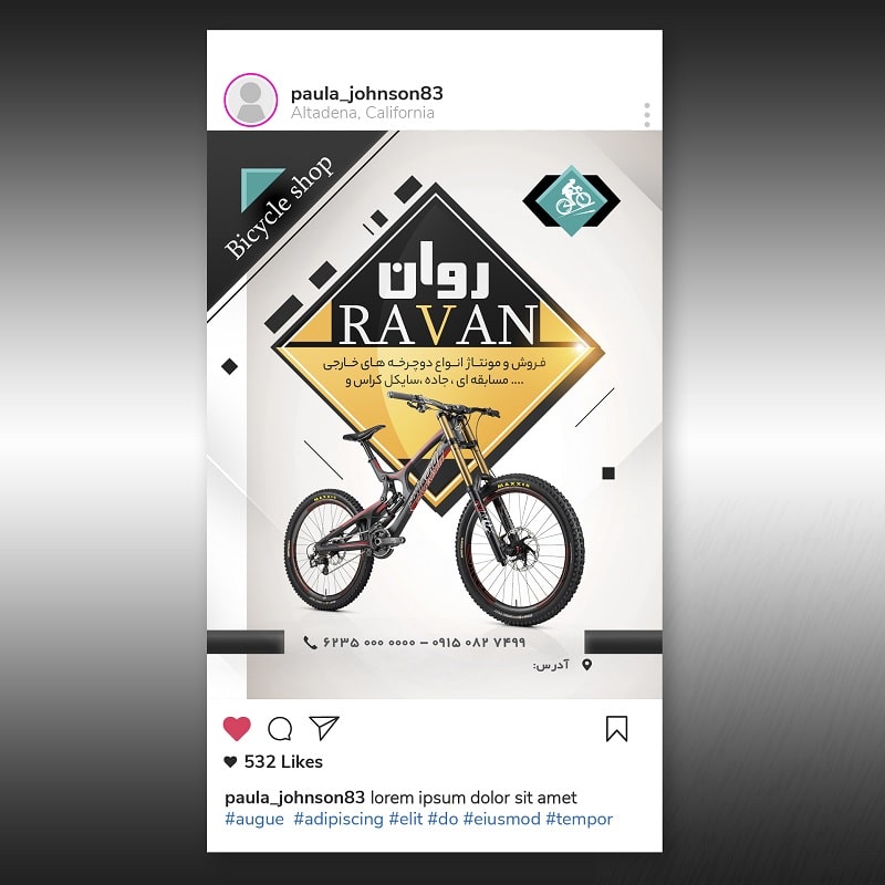طرح لایه باز پست فروشگاه دوچرخه