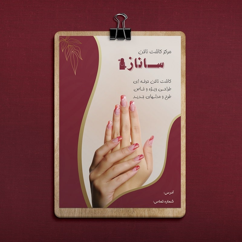طرح لایه باز تراکت تبلیغاتی سالن کاشت ناخن