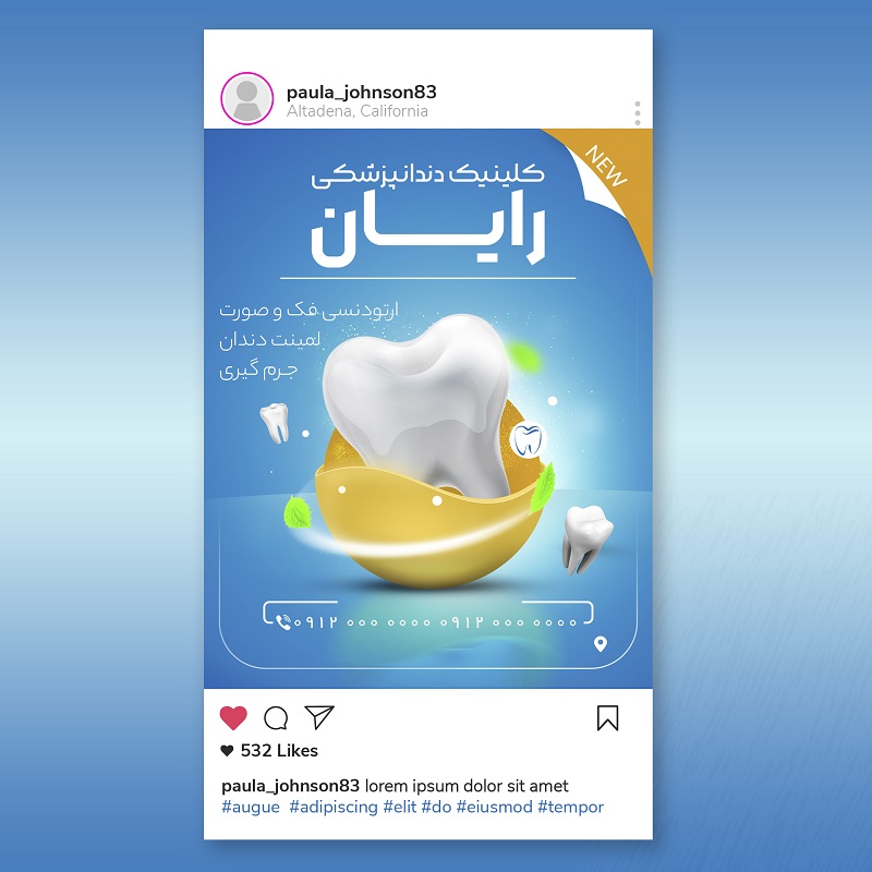 طرح لایه باز پست تبلیغاتی دندانپزشکی