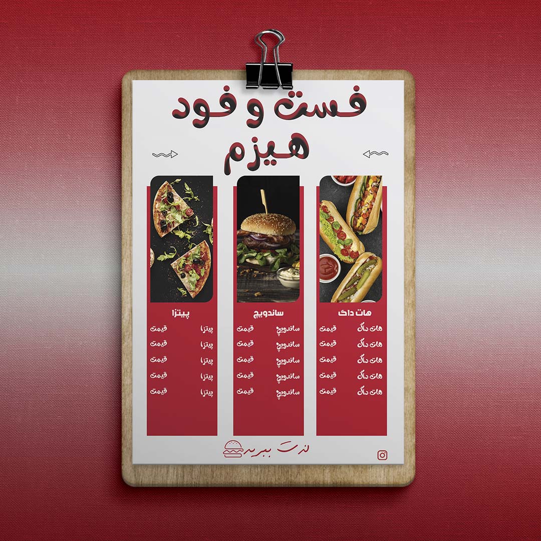 طرح لایه باز منوی فست فود