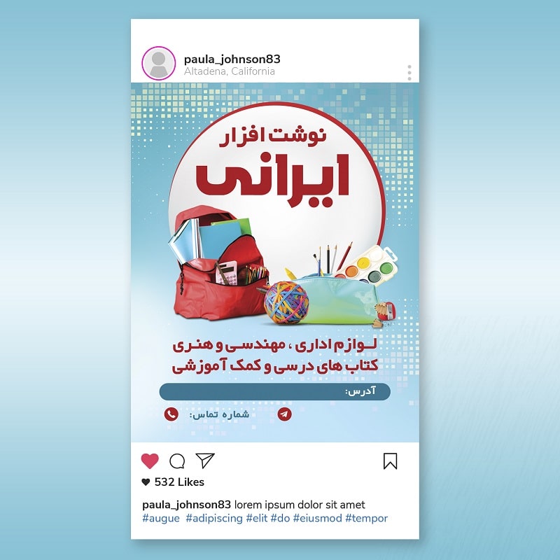 طرح لایه باز پست تبلیغاتی نوشت افزار