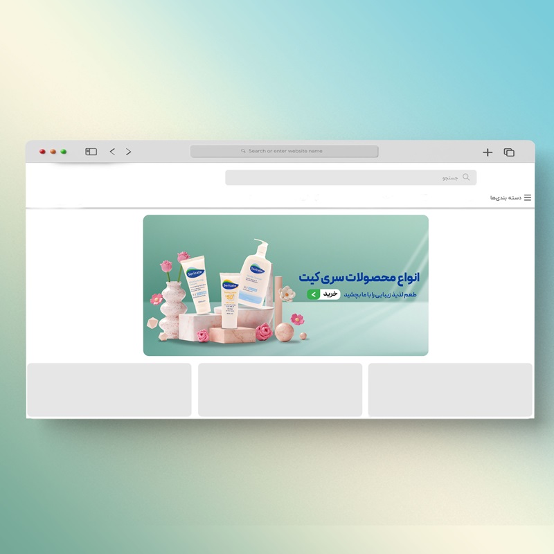 اسلایدر بنر سایت لوازم آرایشی و بهداشتی