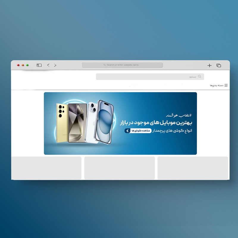 اسلایدر بنر سایت موبایل
