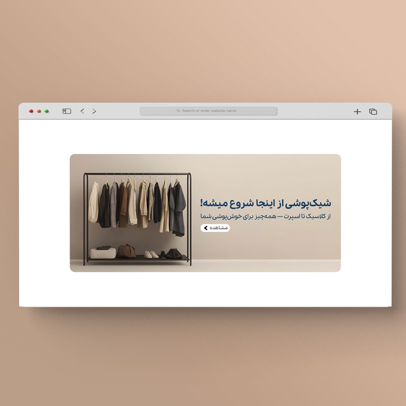 اسلایدر بنر سایت فروشگاه لباس