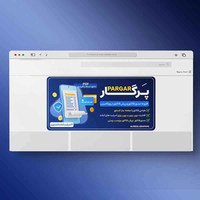 بنر سایت فروش محصولات وردپرس