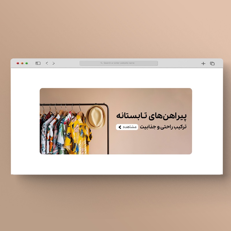 اسلایدر بنر سایت فروشگاه لباس