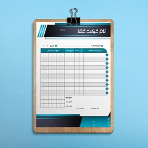 طرح لایه باز فاکتورفروش