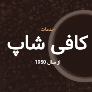 COFFE TEMPLATE