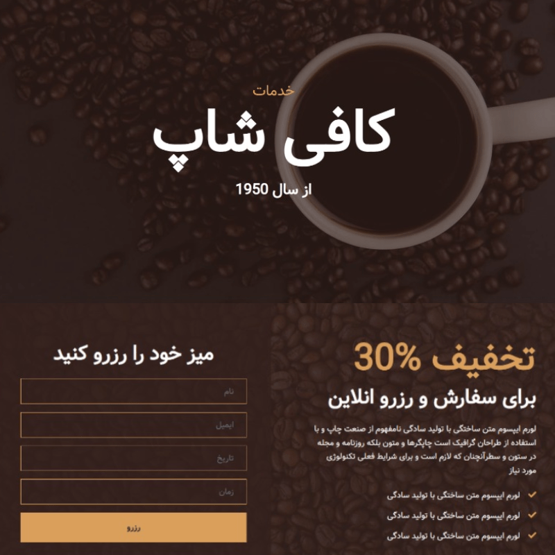 COFFE TEMPLATE