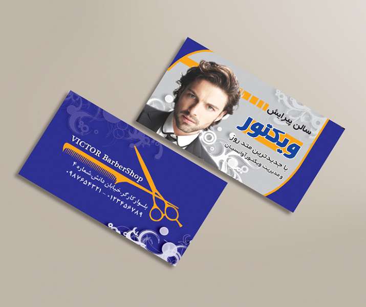 کارت ویزیت آرایشگاه مردانه
