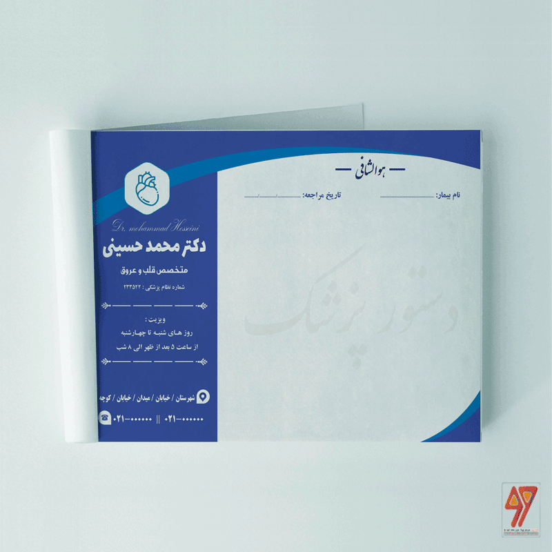 طرح لایه باز سربرگ پزشک