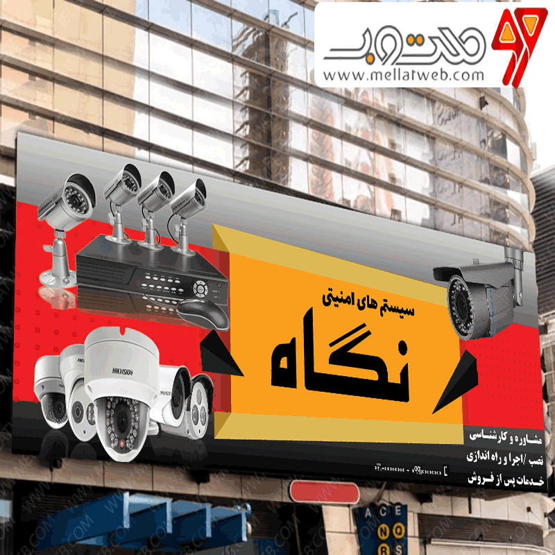 طرح کاملا لایه بازبنر سیستم های امنیتی