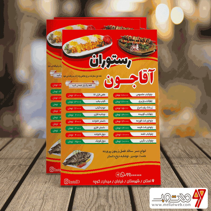 طرح تراکت لایه باز رستوران
