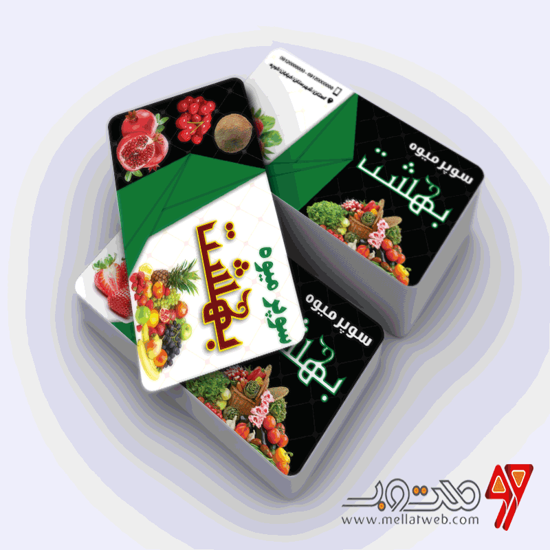 طرح کارت ویزیت لایه باز سوپرمیوه
