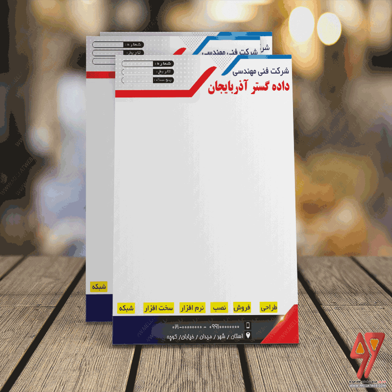 طرح لایه باز سربرگ شرکت کامپیوتری
